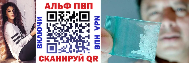 Alfa_PVP кристаллы  MEGA как войти  Змеиногорск 